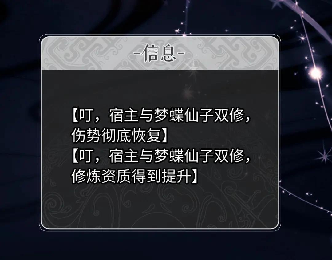 第2话 师尊！弟子这一世可不是废物！