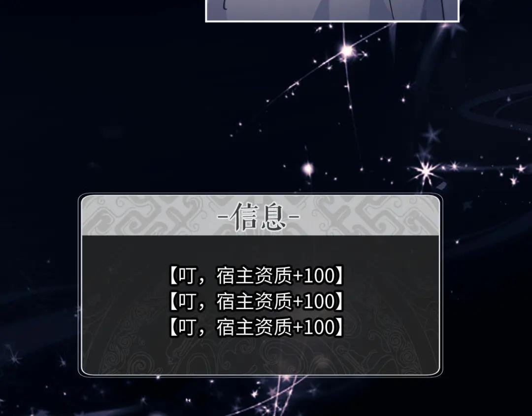 第2话 师尊！弟子这一世可不是废物！