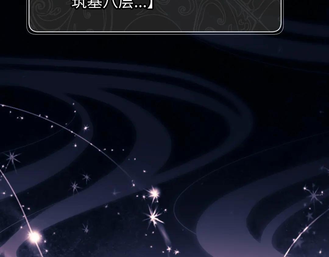 第2话 师尊！弟子这一世可不是废物！