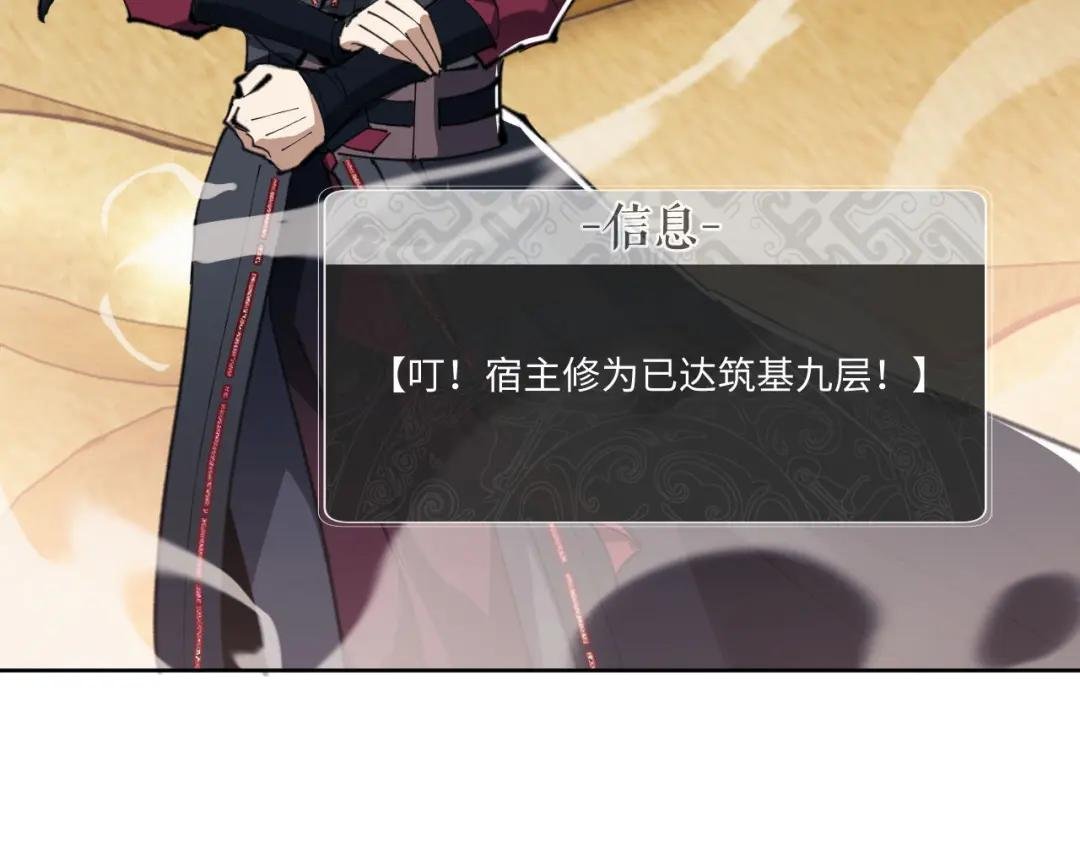 第2话 师尊！弟子这一世可不是废物！