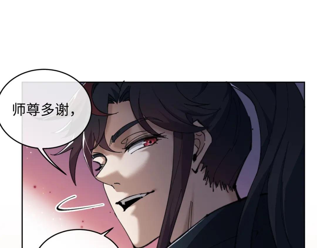 第2话 师尊！弟子这一世可不是废物！