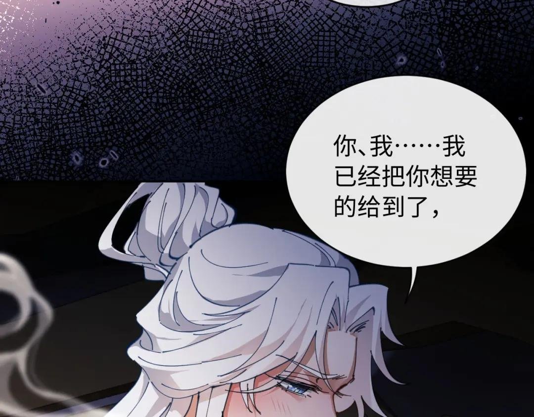 第2话 师尊！弟子这一世可不是废物！
