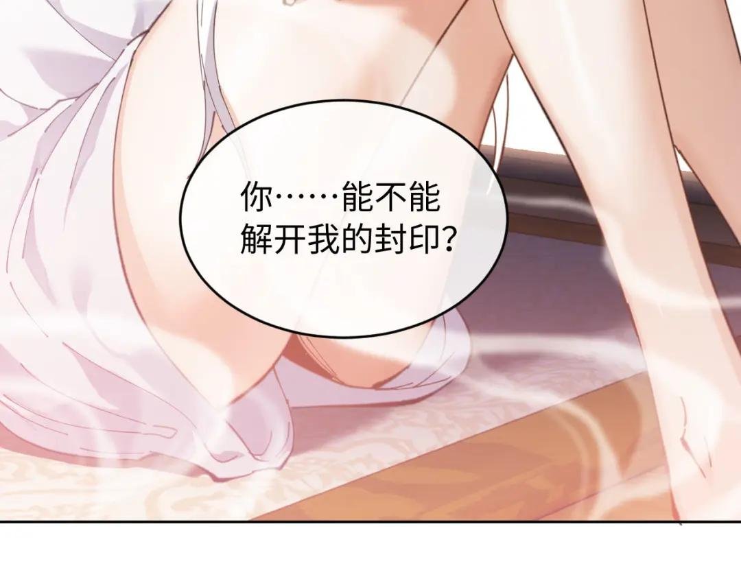 第2话 师尊！弟子这一世可不是废物！