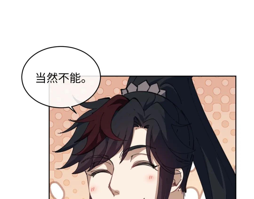 第2话 师尊！弟子这一世可不是废物！