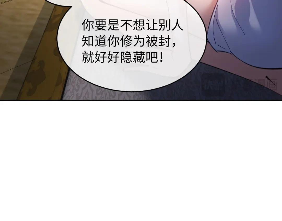 第2话 师尊！弟子这一世可不是废物！