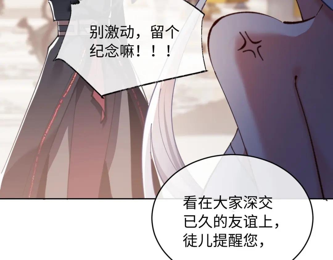 第2话 师尊！弟子这一世可不是废物！