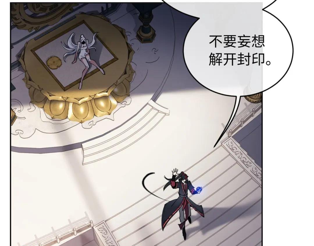 第2话 师尊！弟子这一世可不是废物！