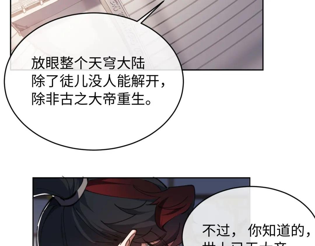 第2话 师尊！弟子这一世可不是废物！