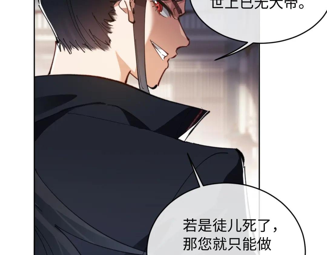 第2话 师尊！弟子这一世可不是废物！