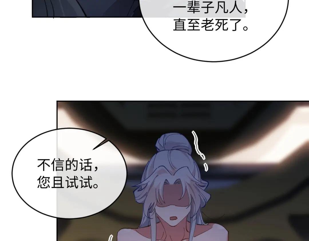 第2话 师尊！弟子这一世可不是废物！