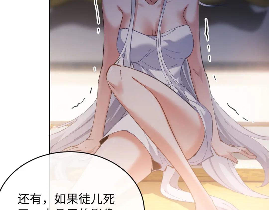 第2话 师尊！弟子这一世可不是废物！