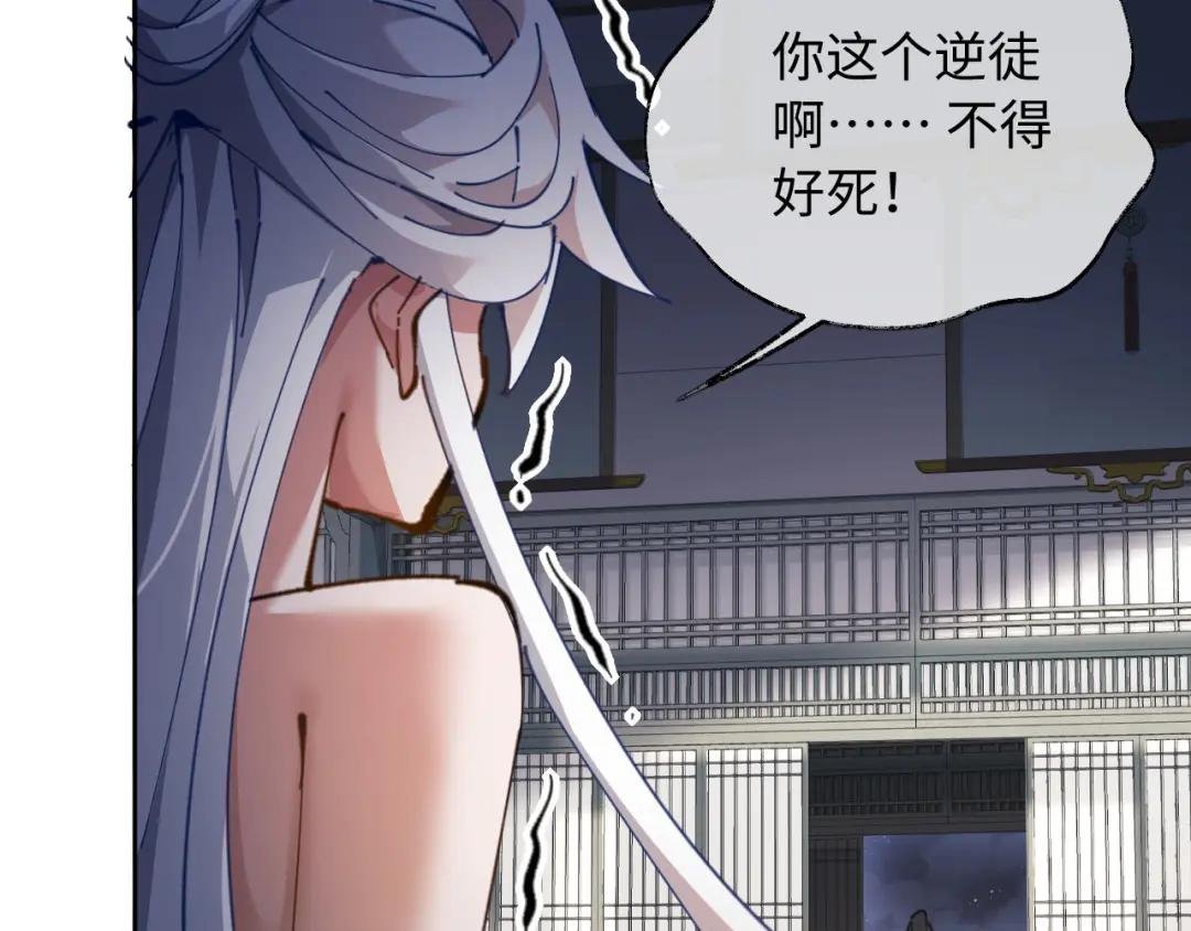 第2话 师尊！弟子这一世可不是废物！