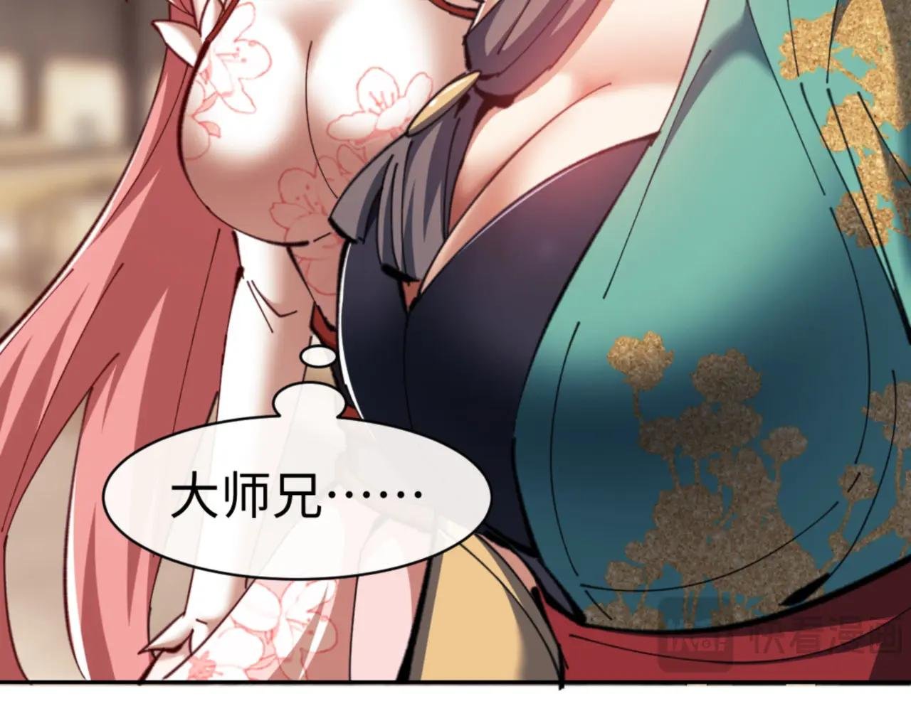 第29话 楚休，来当我的帝后吧