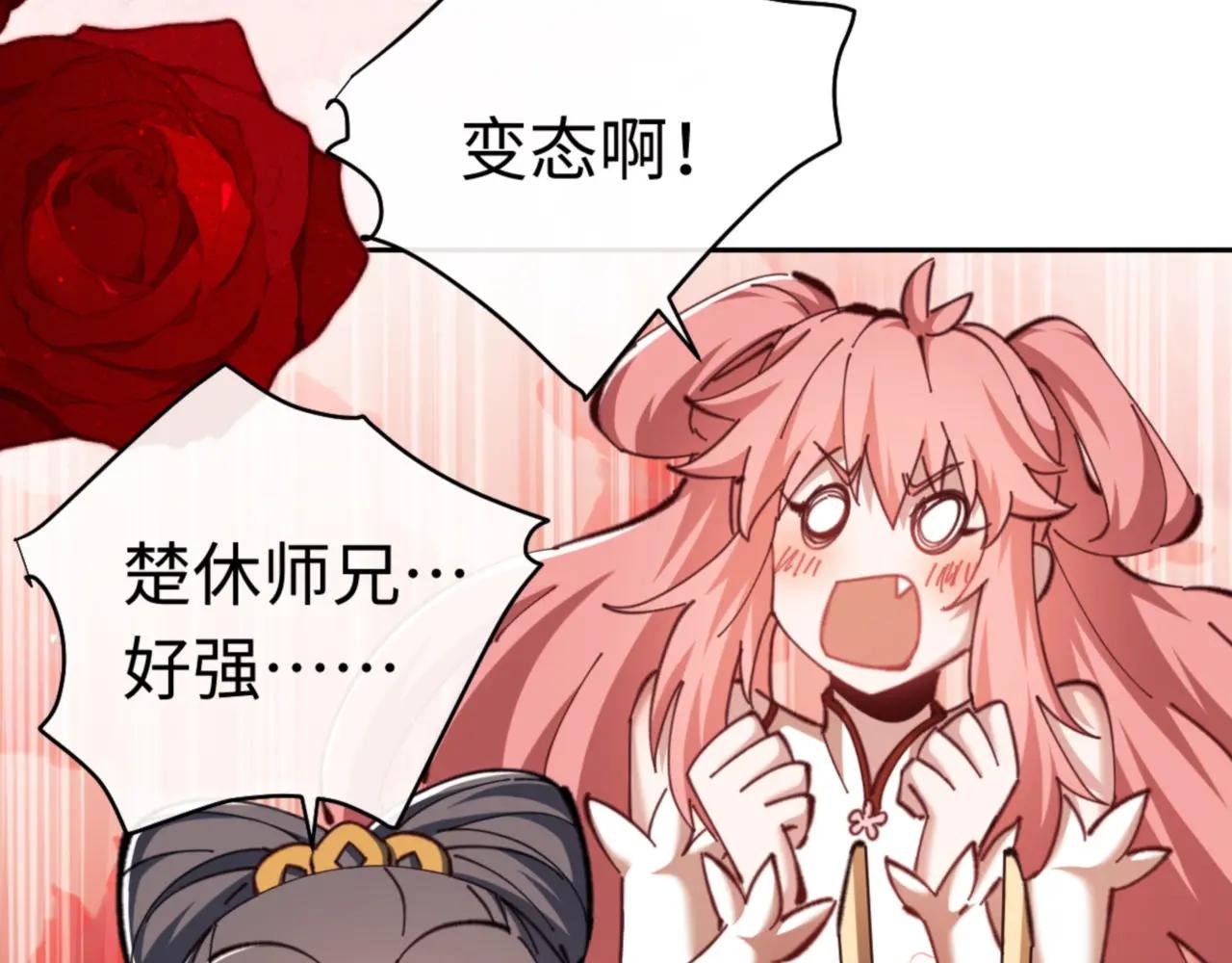 第29话 楚休，来当我的帝后吧