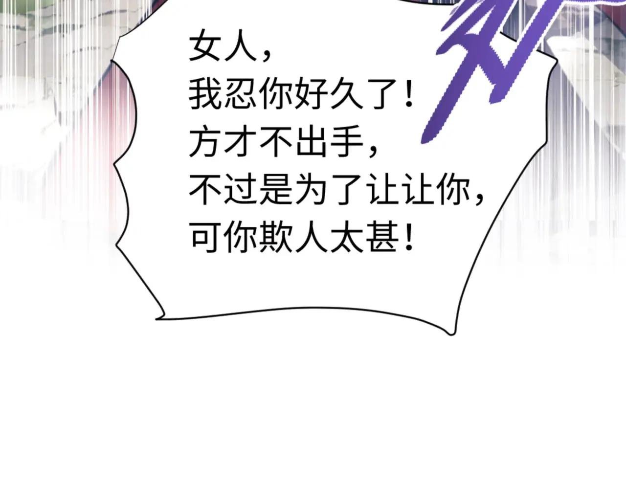 第29话 楚休，来当我的帝后吧