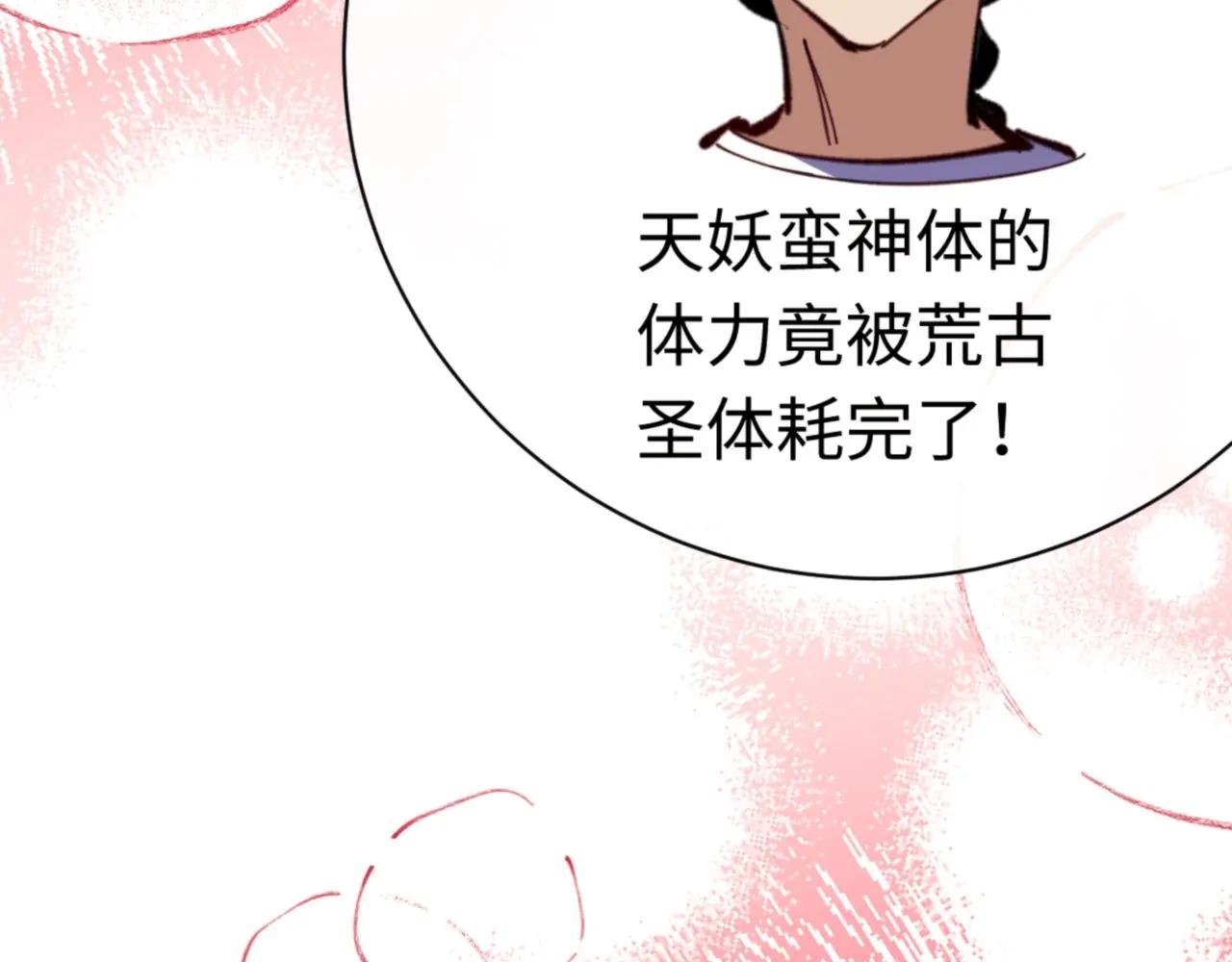 第29话 楚休，来当我的帝后吧