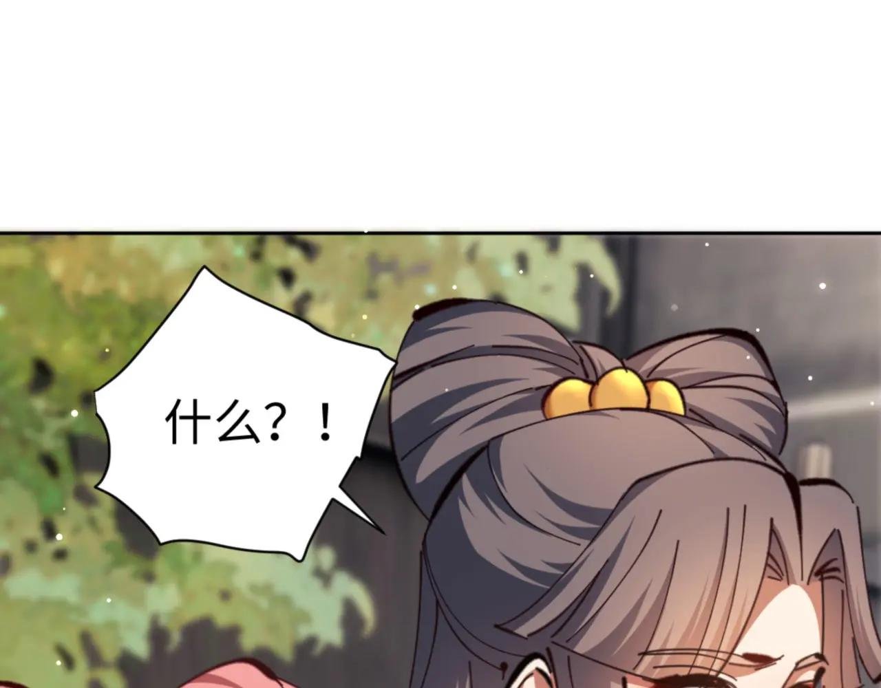 第29话 楚休，来当我的帝后吧