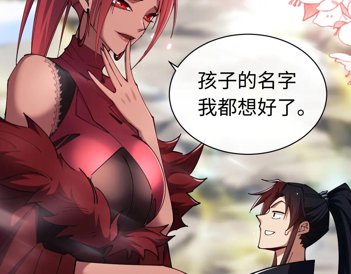 第29话 楚休，来当我的帝后吧