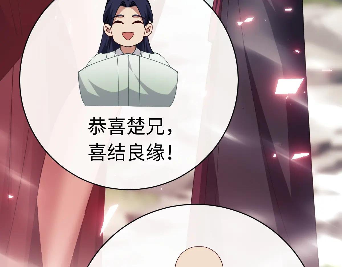 第29话 楚休，来当我的帝后吧