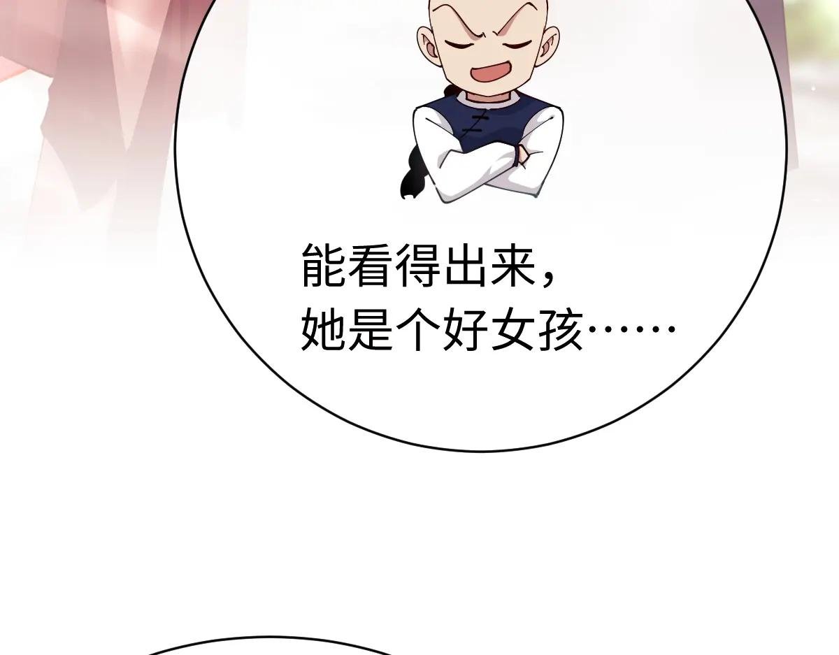 第29话 楚休，来当我的帝后吧