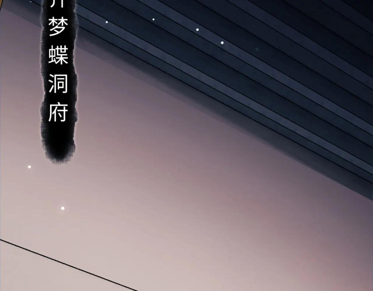 第30话 对楚休有不堪的念头