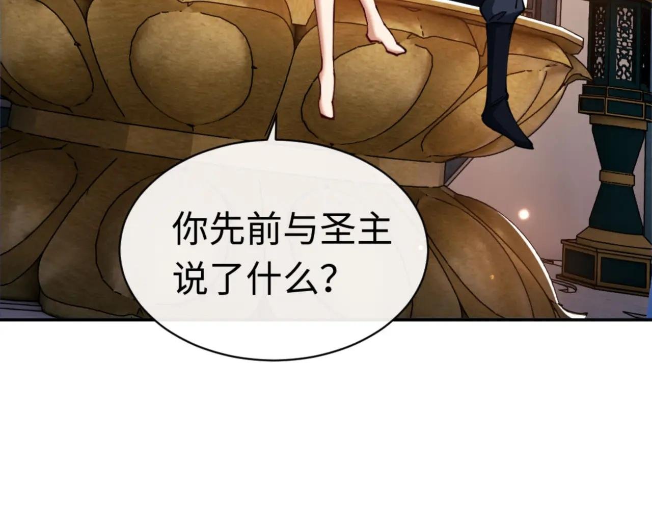 第30话 对楚休有不堪的念头