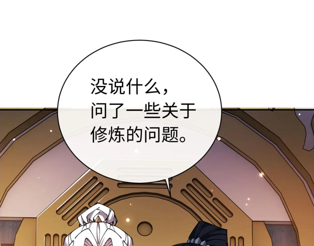 第30话 对楚休有不堪的念头