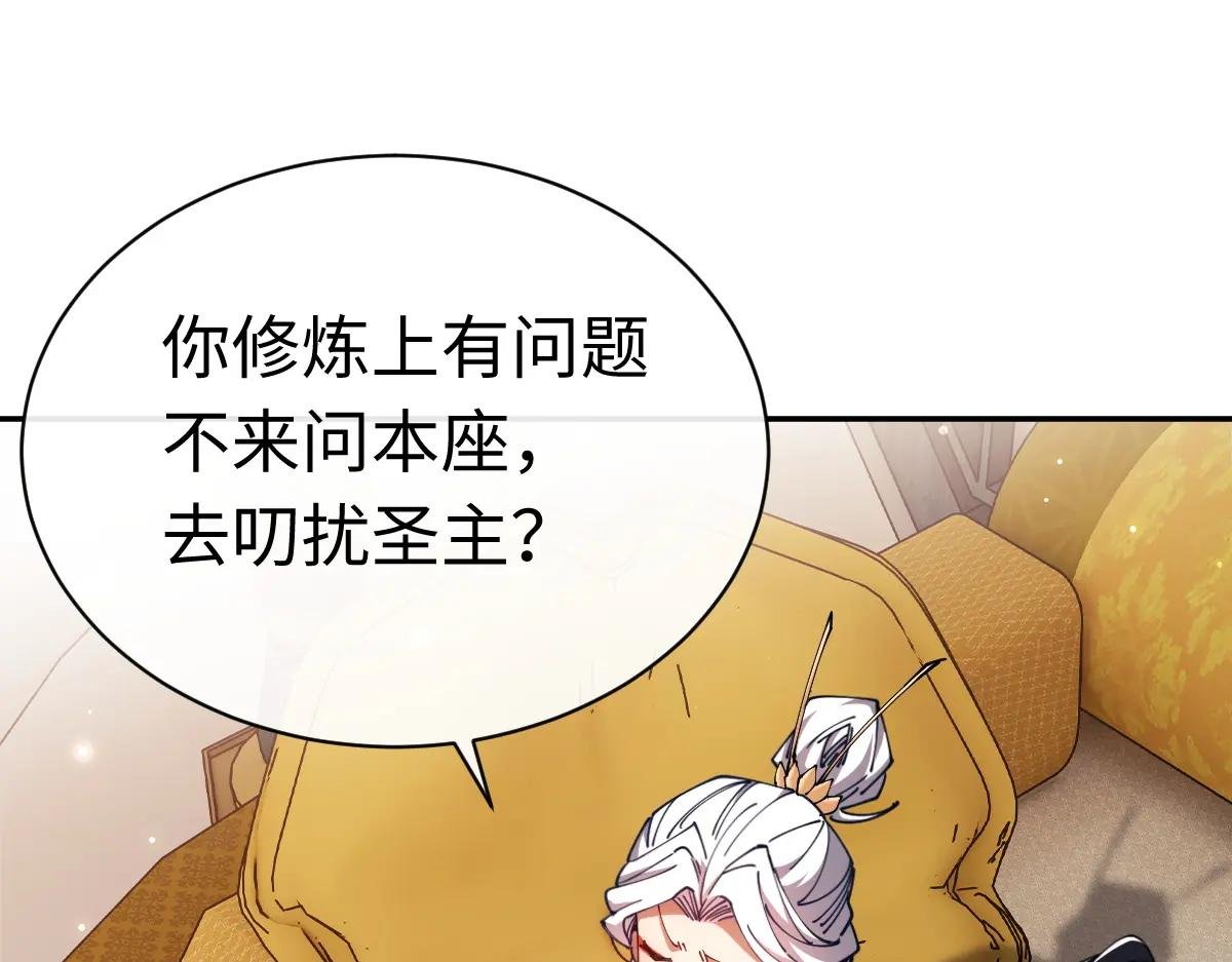 第30话 对楚休有不堪的念头