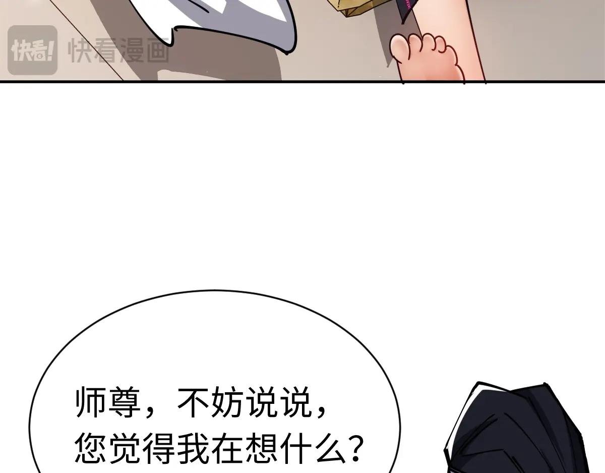 第30话 对楚休有不堪的念头