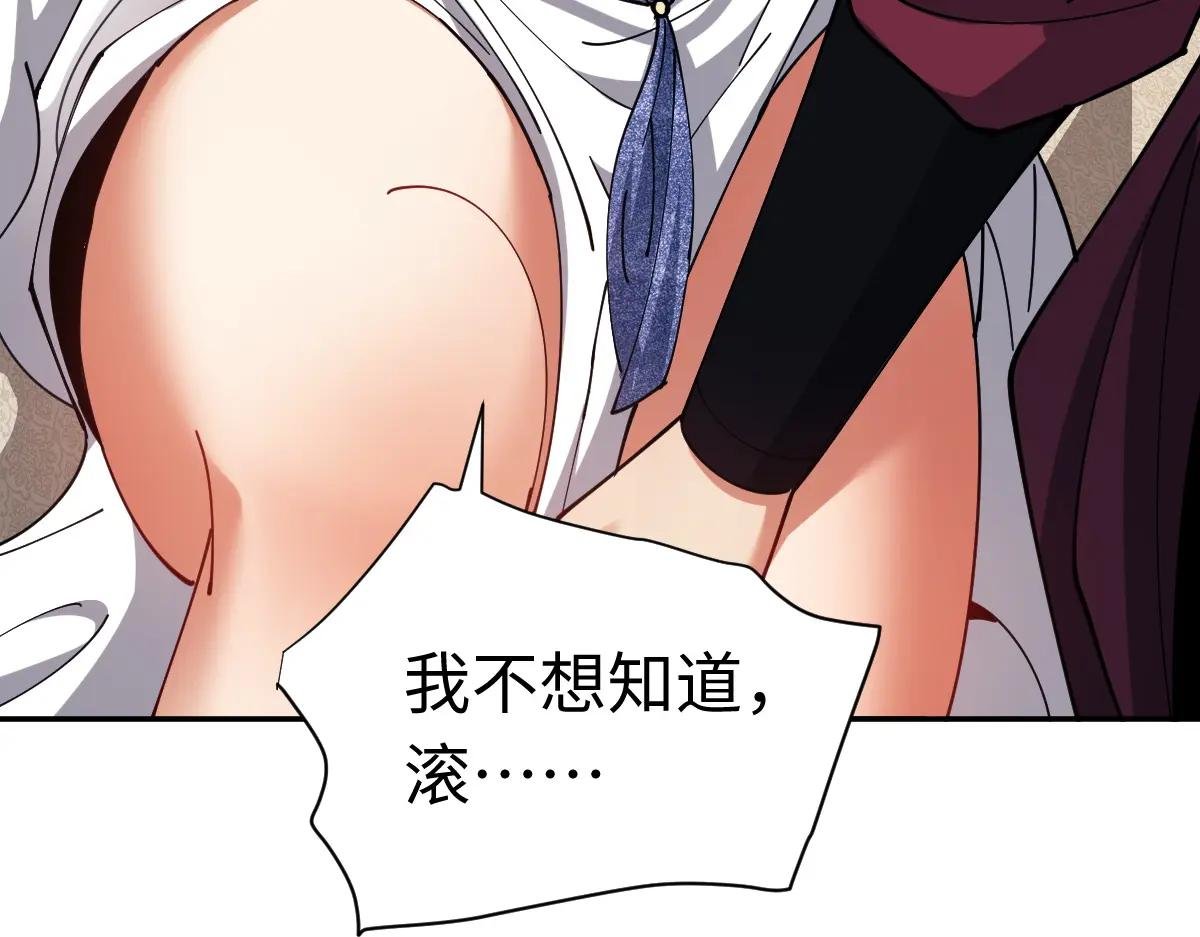 第30话 对楚休有不堪的念头