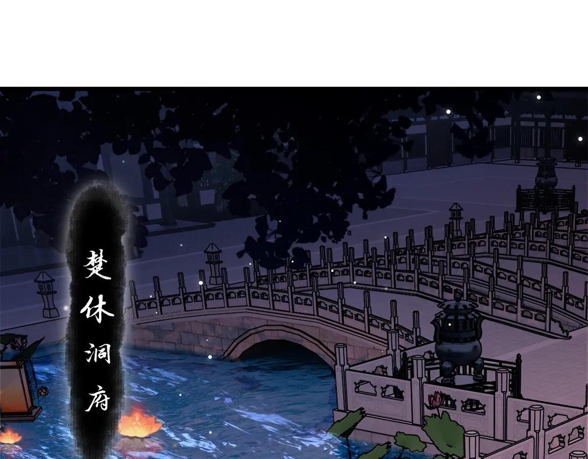 第30话 对楚休有不堪的念头