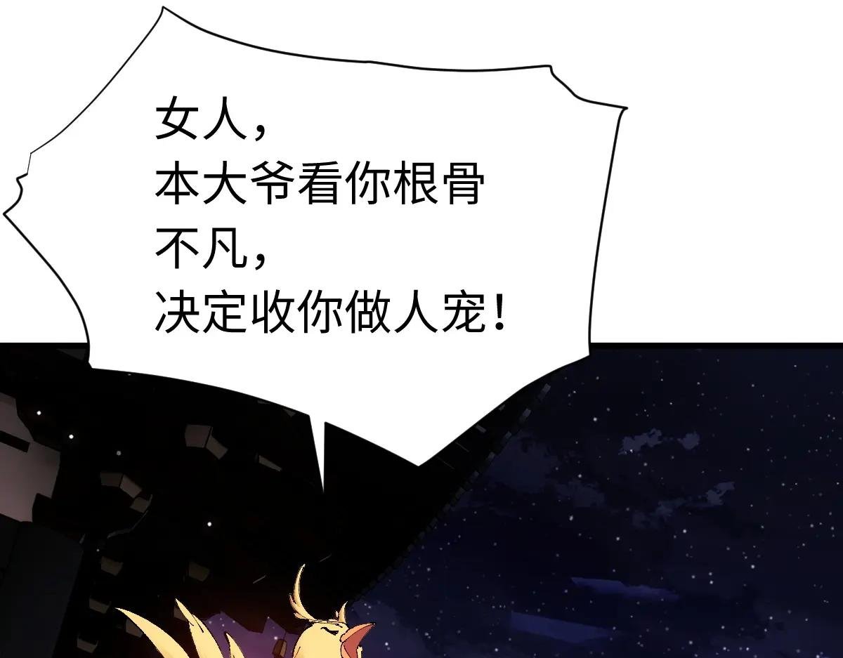 第30话 对楚休有不堪的念头