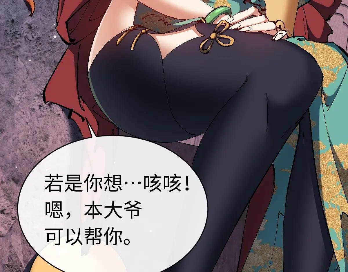 第30话 对楚休有不堪的念头