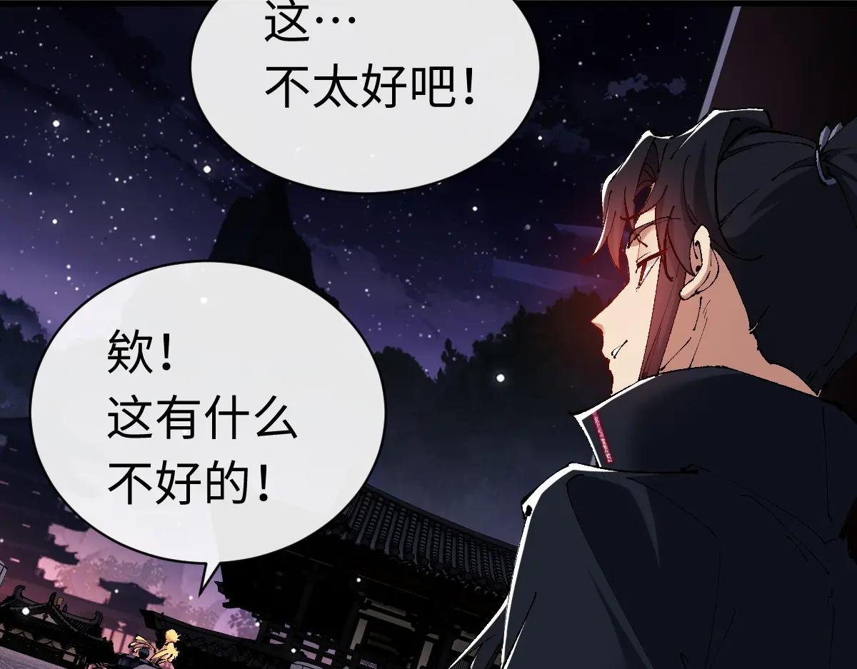 第30话 对楚休有不堪的念头