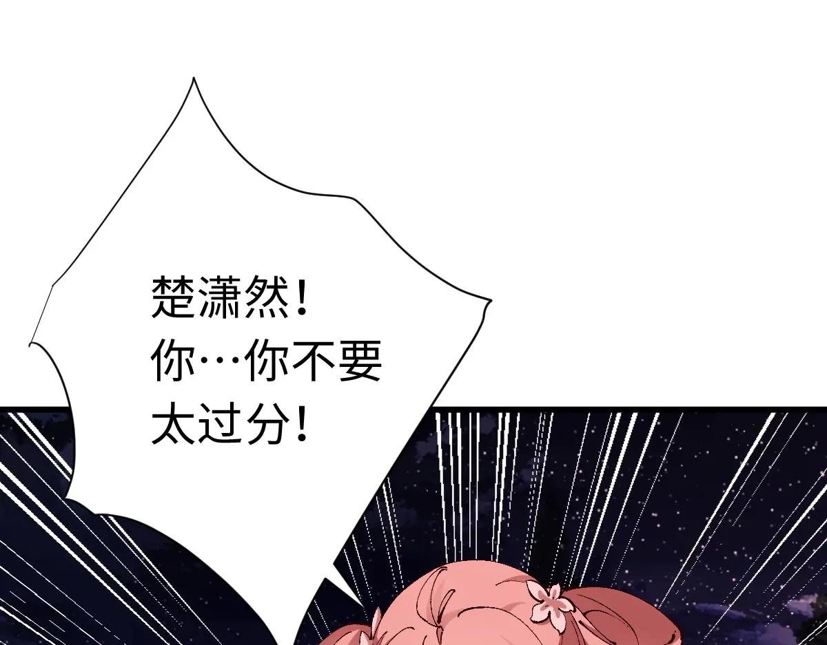 第30话 对楚休有不堪的念头