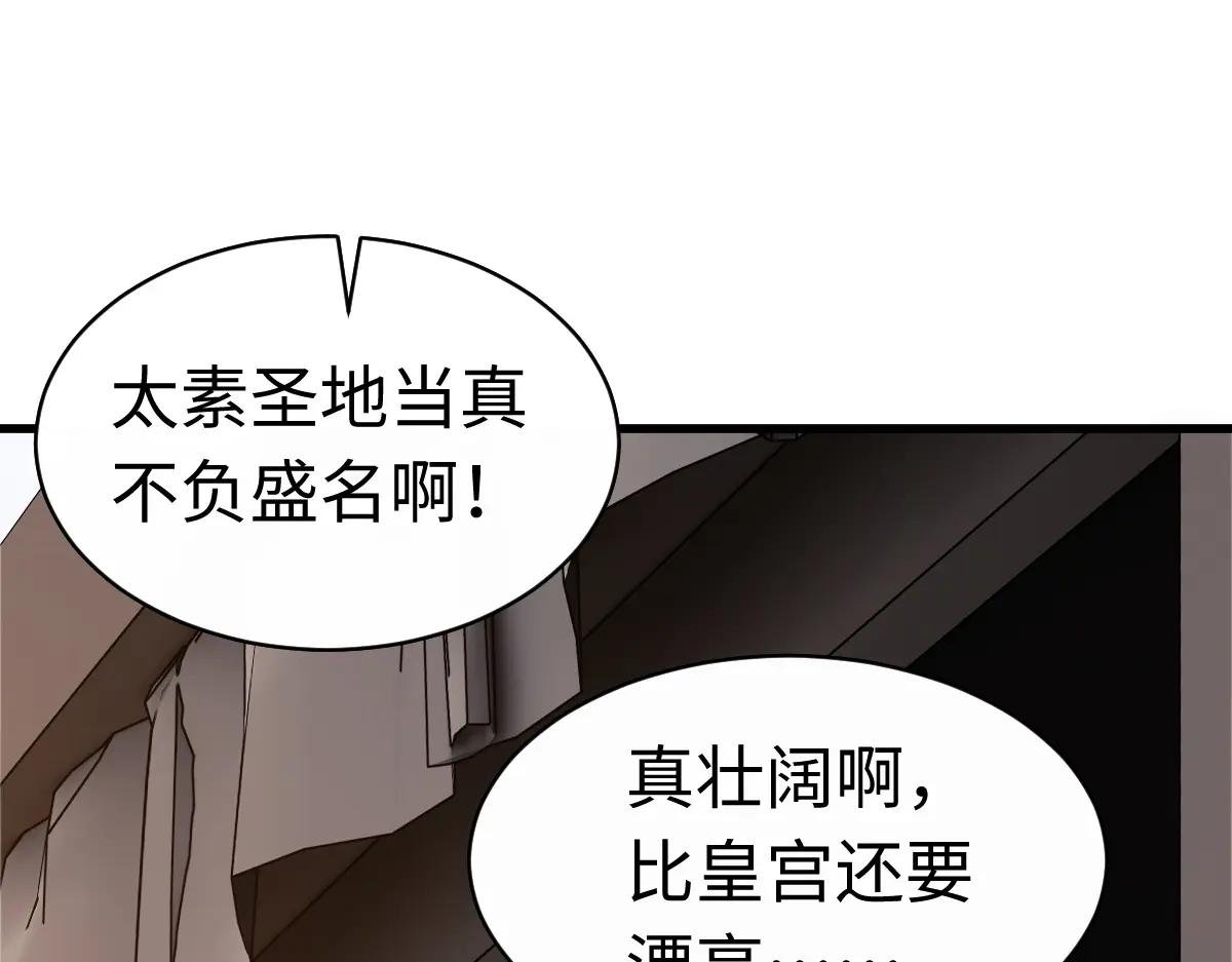 第31话 花姐姐，你的初吻呢？