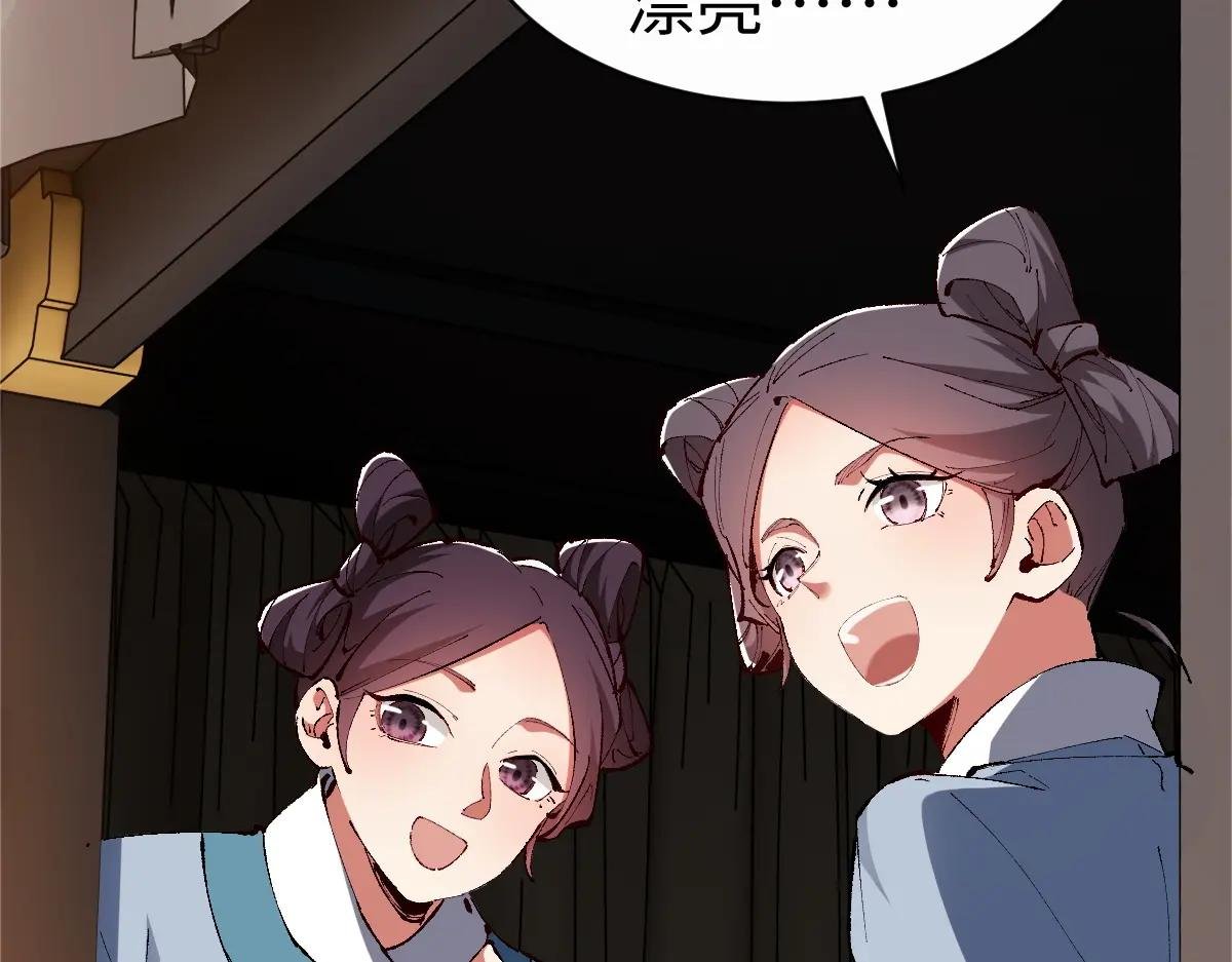 第31话 花姐姐，你的初吻呢？