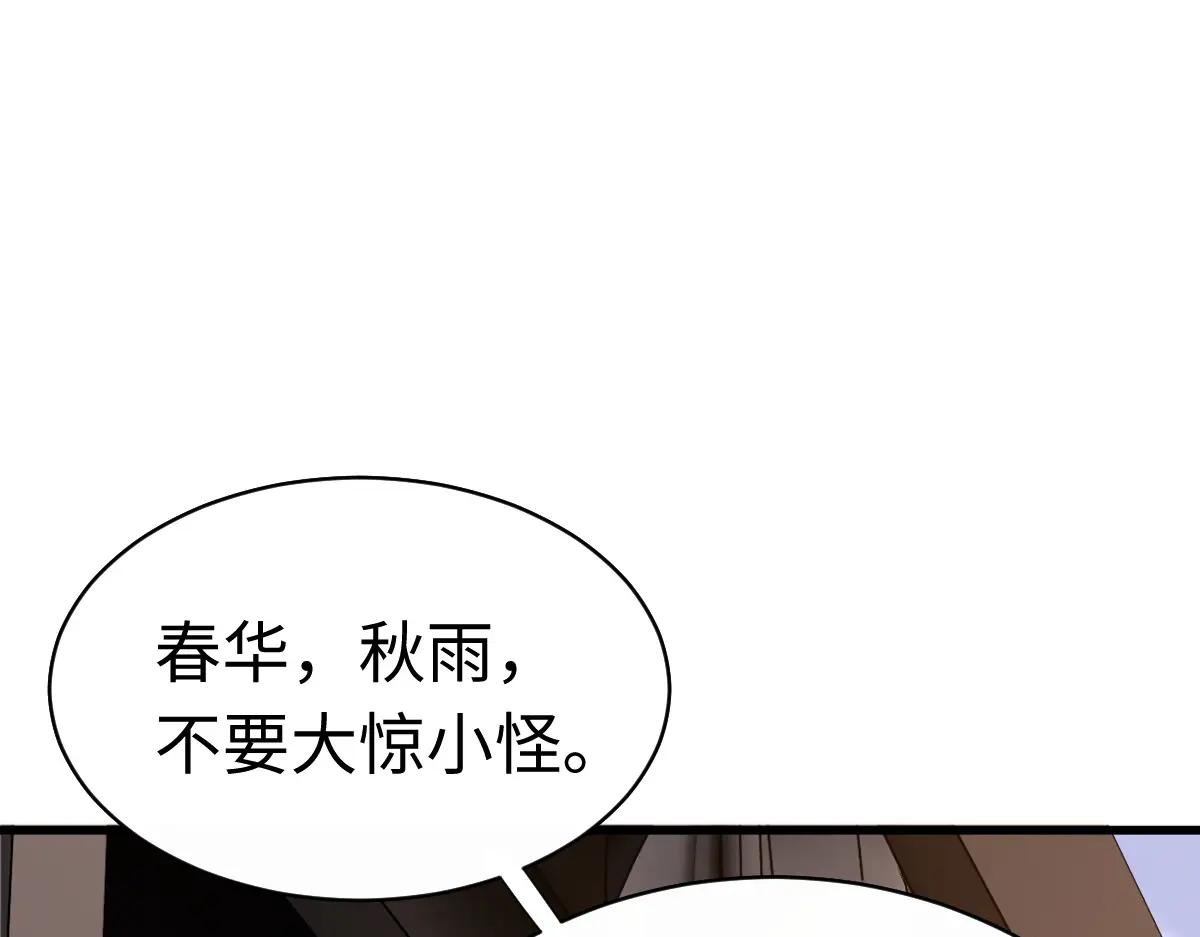 第31话 花姐姐，你的初吻呢？