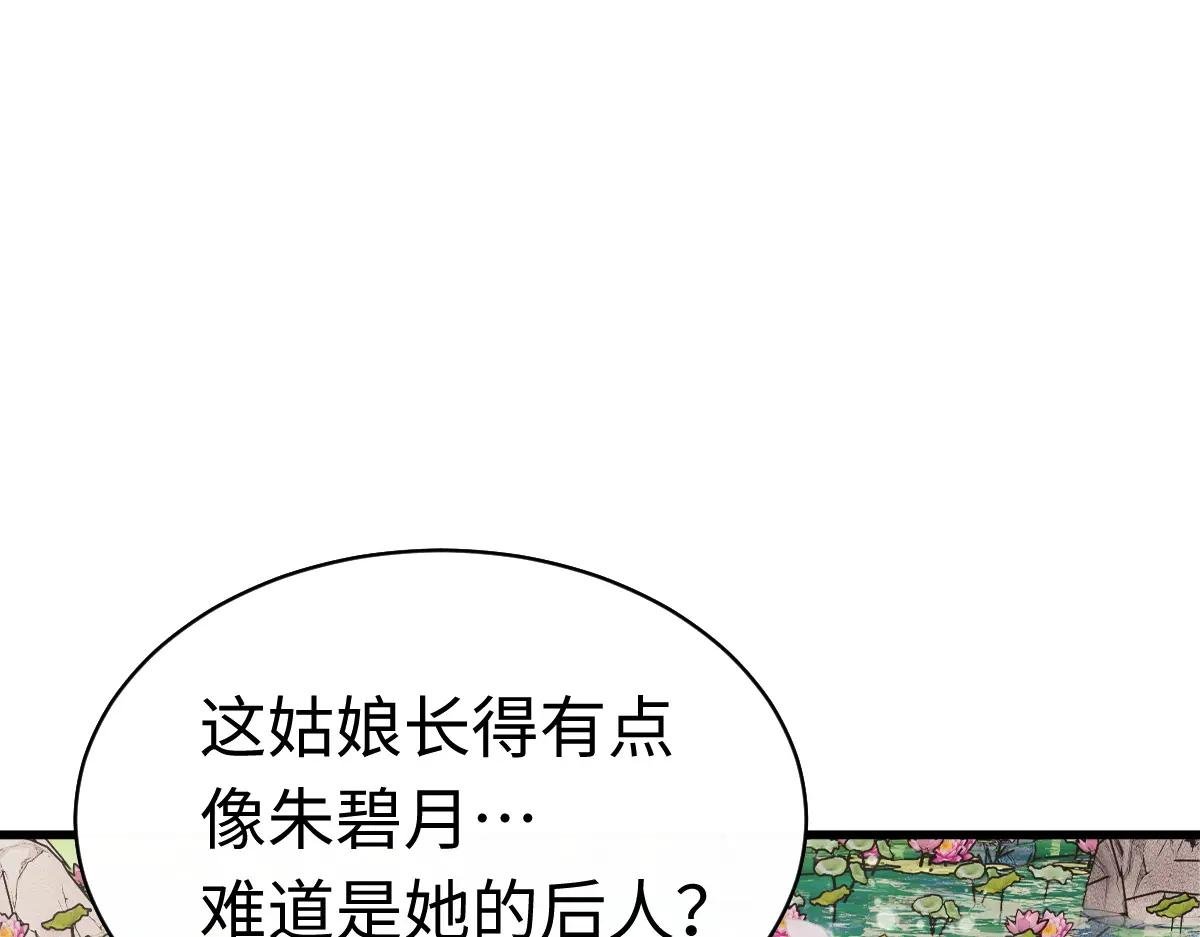 第31话 花姐姐，你的初吻呢？