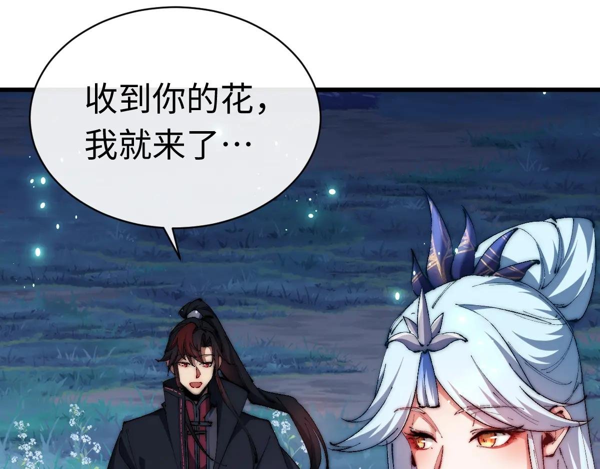 第31话 花姐姐，你的初吻呢？