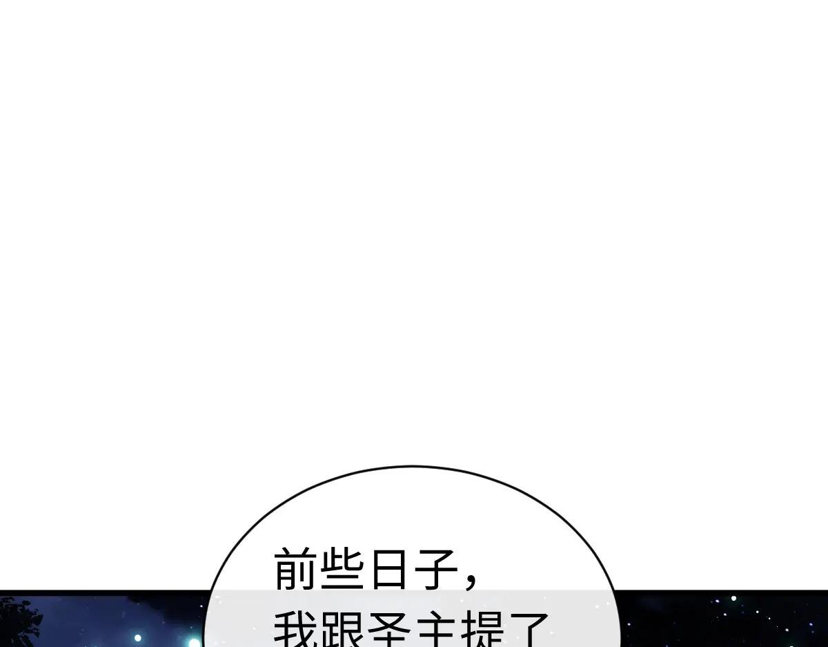 第31话 花姐姐，你的初吻呢？