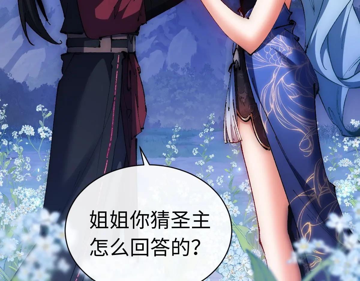 第31话 花姐姐，你的初吻呢？
