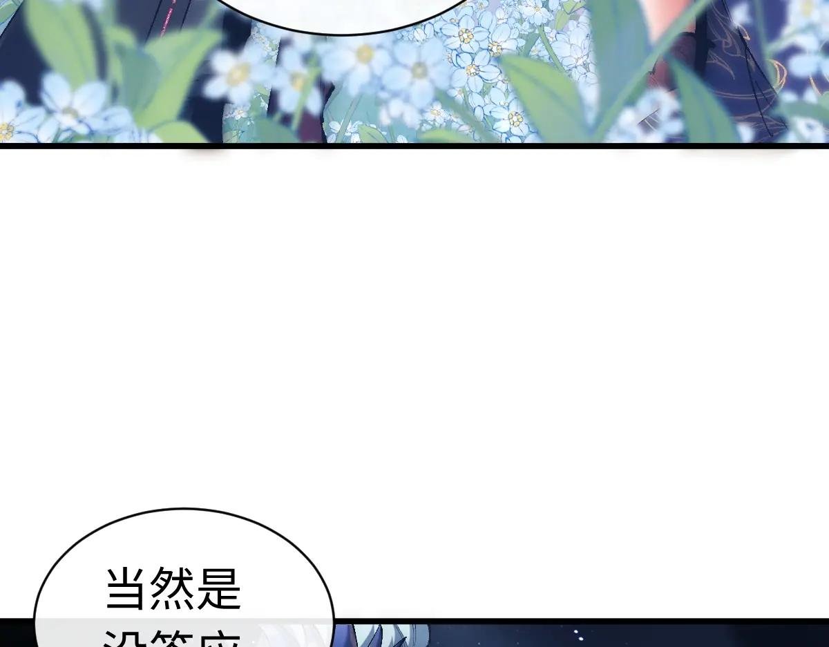 第31话 花姐姐，你的初吻呢？
