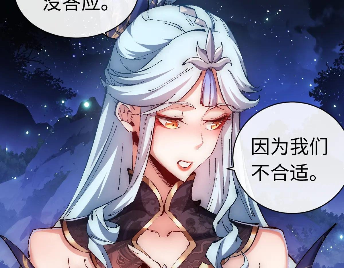 第31话 花姐姐，你的初吻呢？