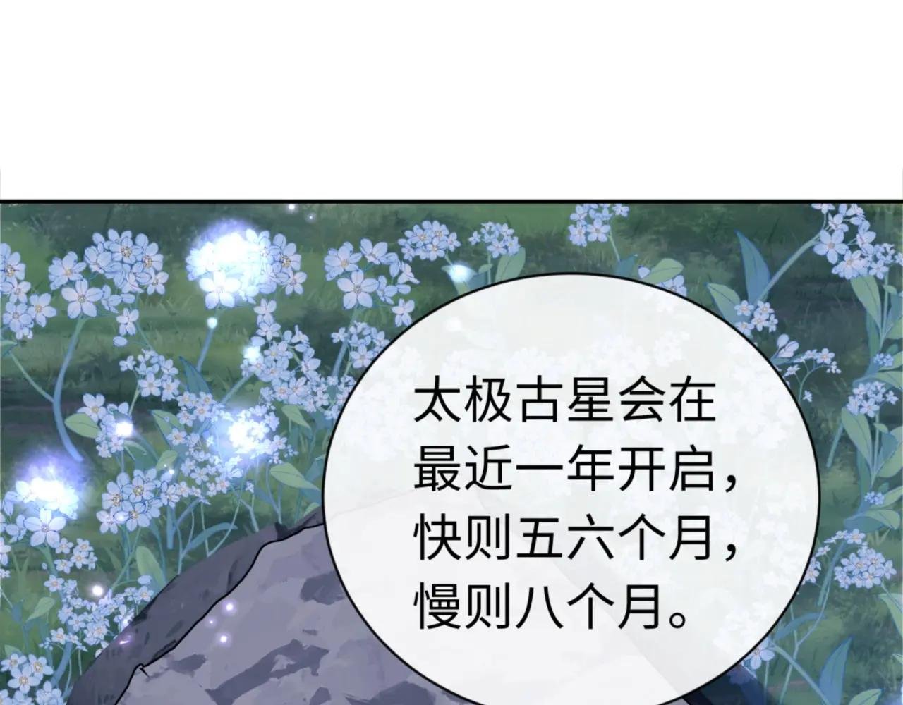 第32话 逆徒有点飘!