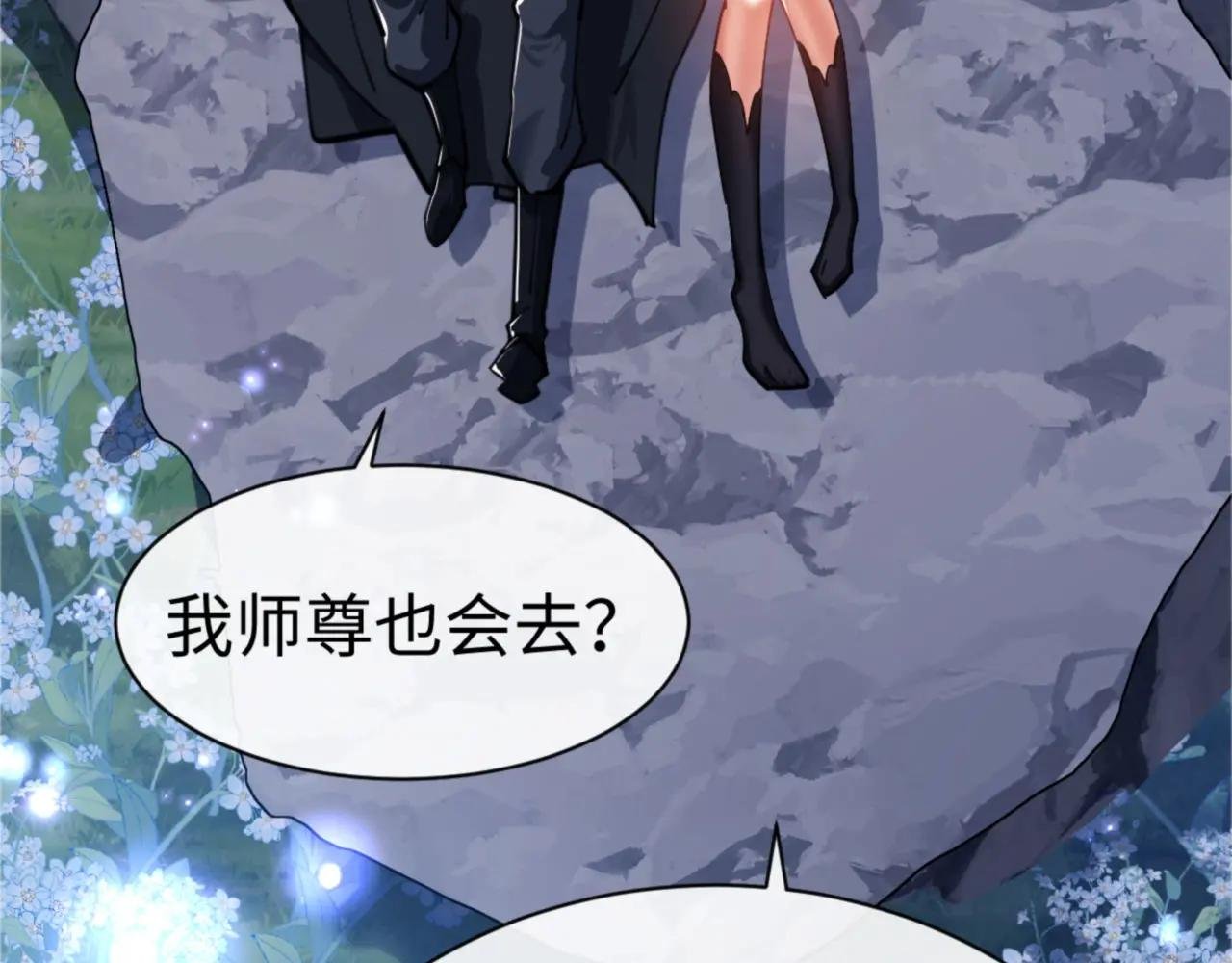 第32话 逆徒有点飘!