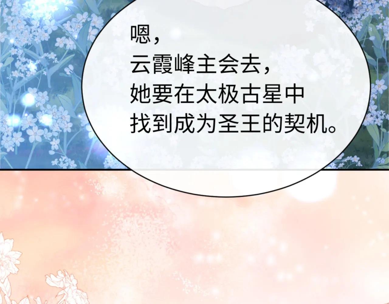 第32话 逆徒有点飘!