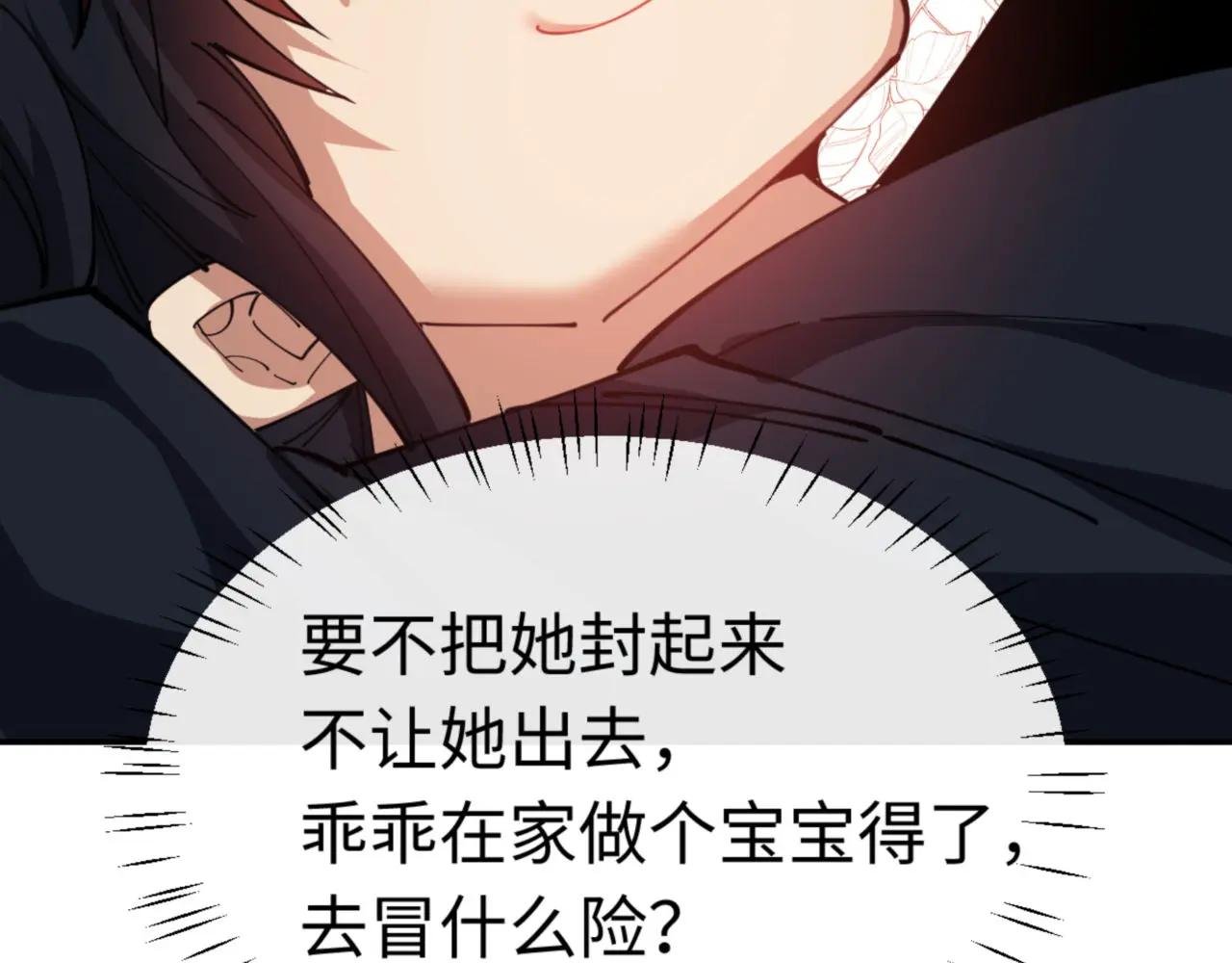 第32话 逆徒有点飘!