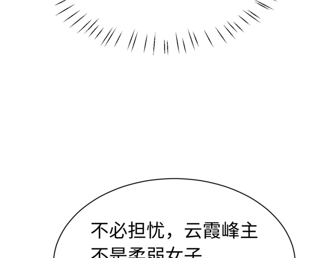 第32话 逆徒有点飘!