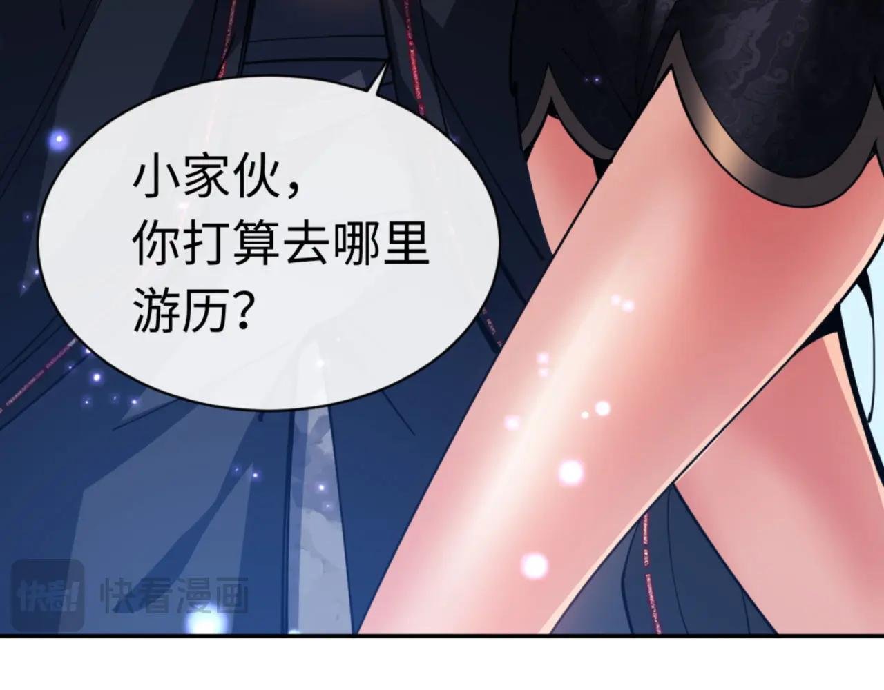 第32话 逆徒有点飘!